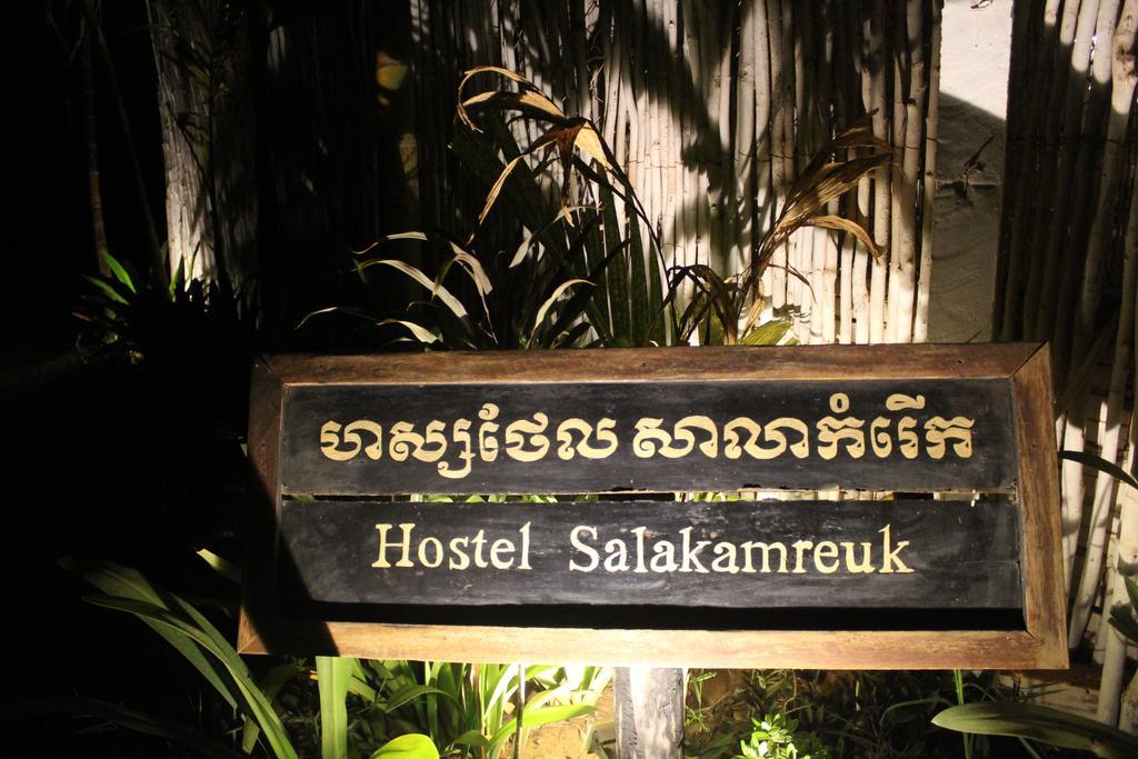 Eco-Home Siem Reap Homestay Экстерьер фото